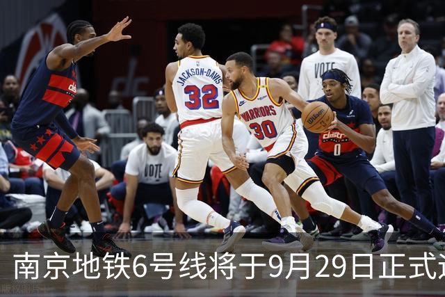 南京地铁6号线将于9月29日正式运营！河西至机场出行更便捷